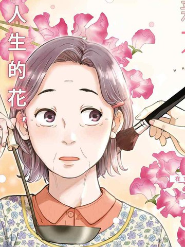花物语动漫