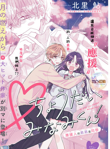 类似把心交给我 南君!的完结漫画推荐热门版