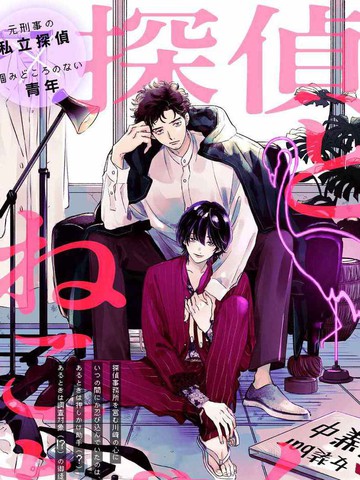 2026年类似侦探与小猫咪的精品漫画合集