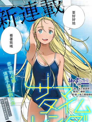 夏日重现作者作品推荐清单冷门佳作版