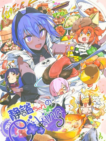 喜欢静谧的ドクcooking作者还能看什么漫画