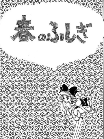 类似春的不可思议的必看漫画清单日漫版
