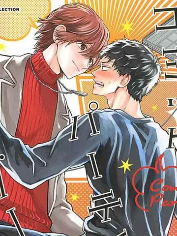 完结与BL漫画家的恋爱盛宴2齐名的经典漫画推荐