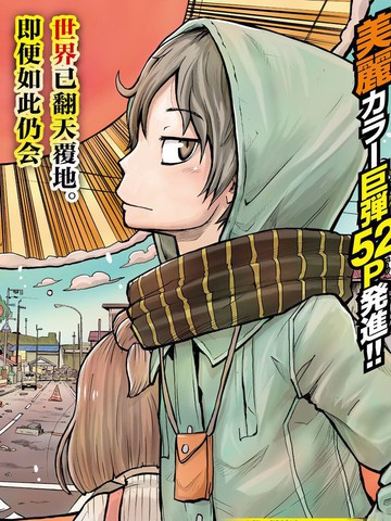 冷门佳作类似阳光照耀的永远之尸的宝藏漫画盘点