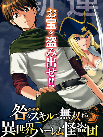 最强漫画家利用绘画技能在异世界开无双
