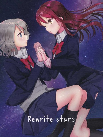 类似Rewrite stars的日漫推荐最新版