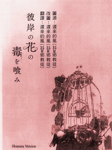 2026年类似彼岸の花の毒を喰み的漫画排行榜连载版
