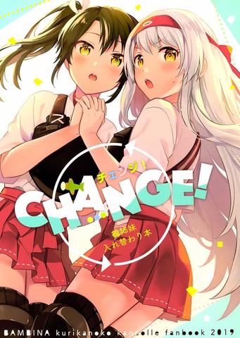 CHANGE!为什么成为热门话题