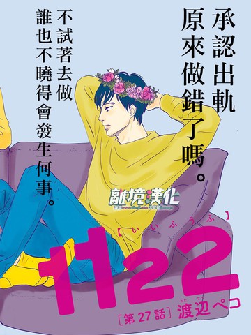 1122好夫妇免费在线看