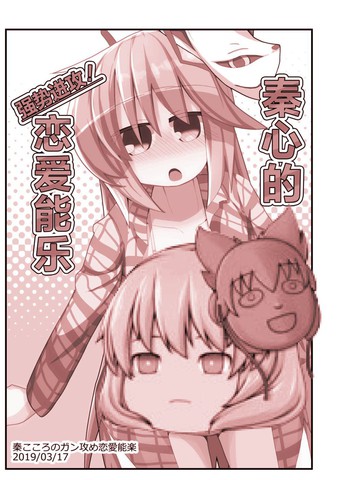 冷门佳作读完秦心的强势进攻恋爱能乐后推荐追什么漫画