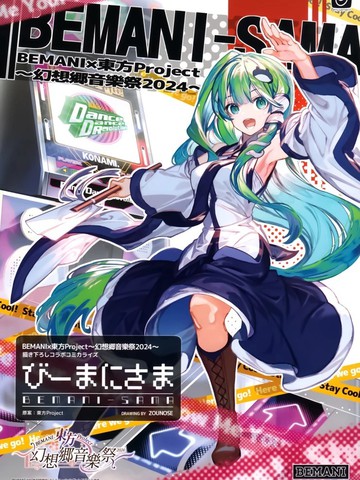 类似《BEMANI大人》的高分漫画推荐热门版