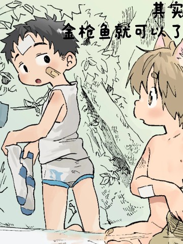 比其实金枪鱼就可以了更值得追的漫画有哪些