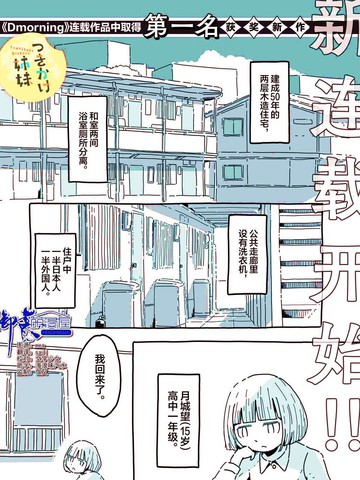 逐月姐妹带火了哪些同类作品