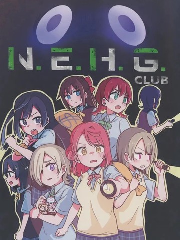 和虹学休闲恐怖游戏同好会同等级别的漫画推荐日漫版