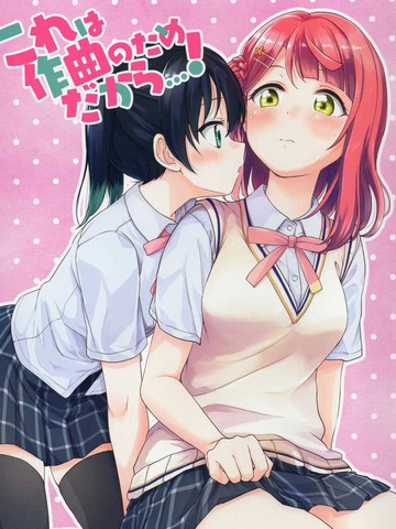 近年来最像这都是为了作曲！！的热门漫画有哪些