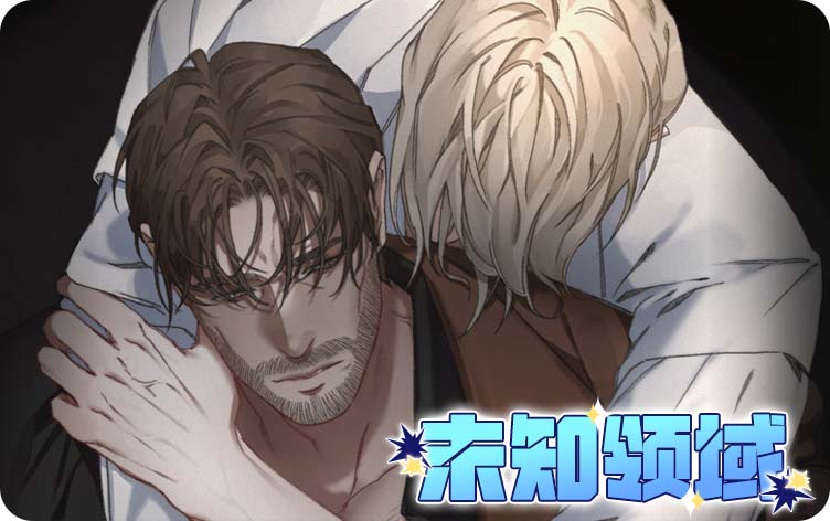 从未知领域看当前漫画发展趋势