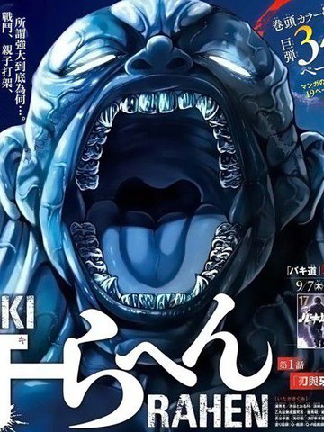 连载类似刃牙总动员的韩漫推荐