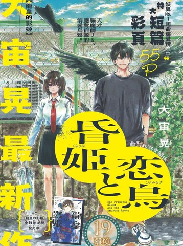 2026年看完黄昏公主和恋爱乌鸦后推荐的漫画最新版