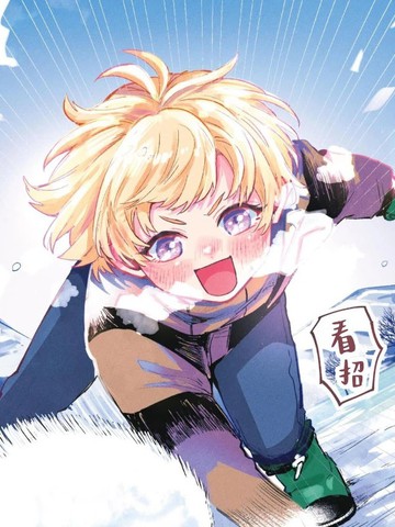 高分2026年类似愿你在雪原中微笑的漫画排行榜