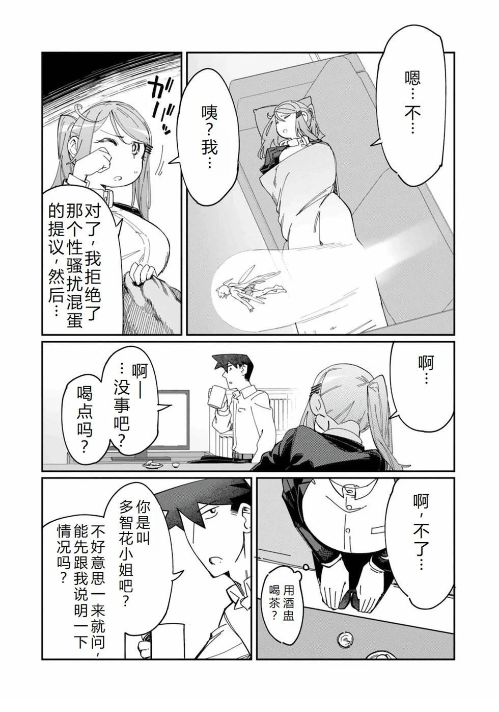 第12页