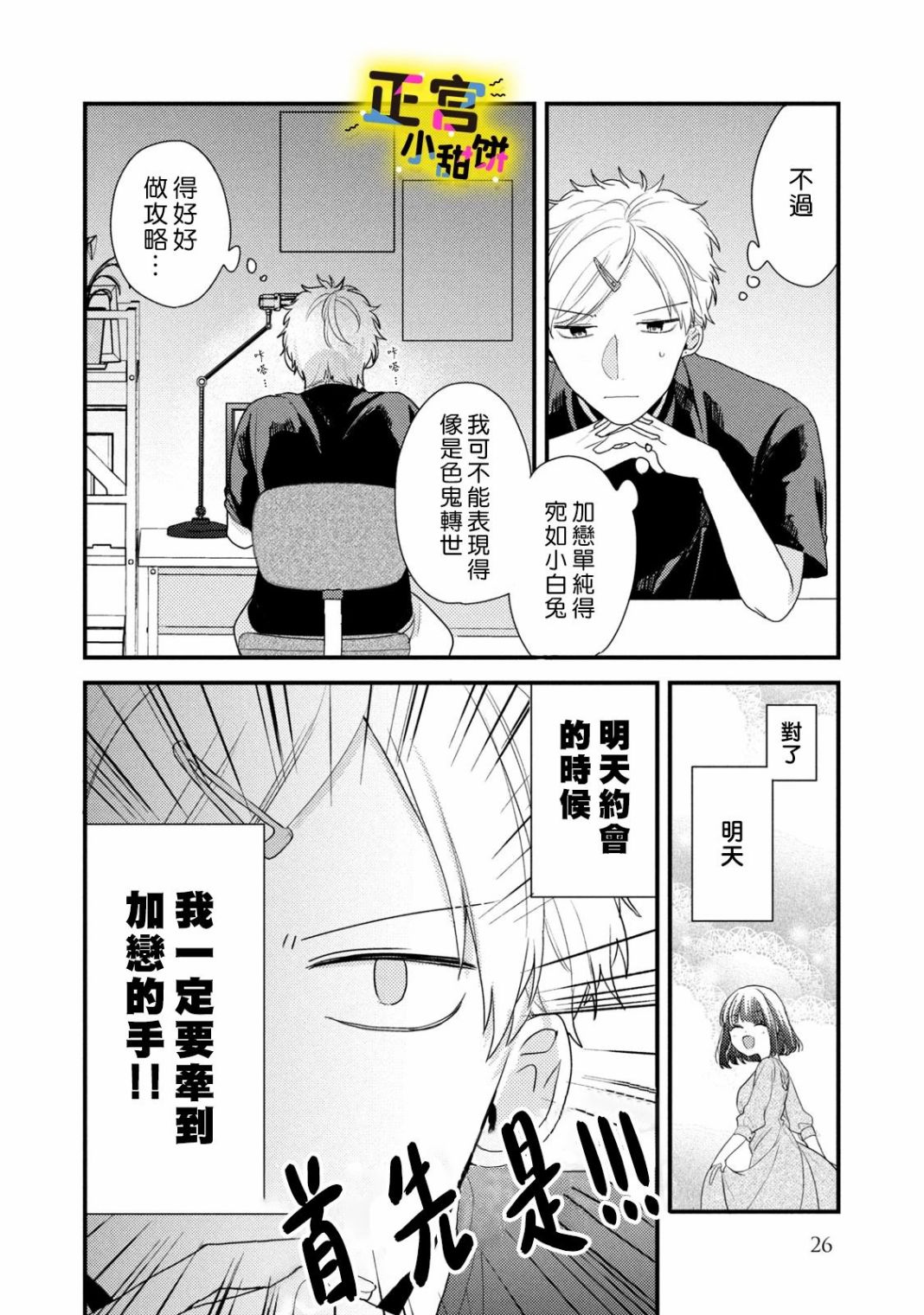 第2页