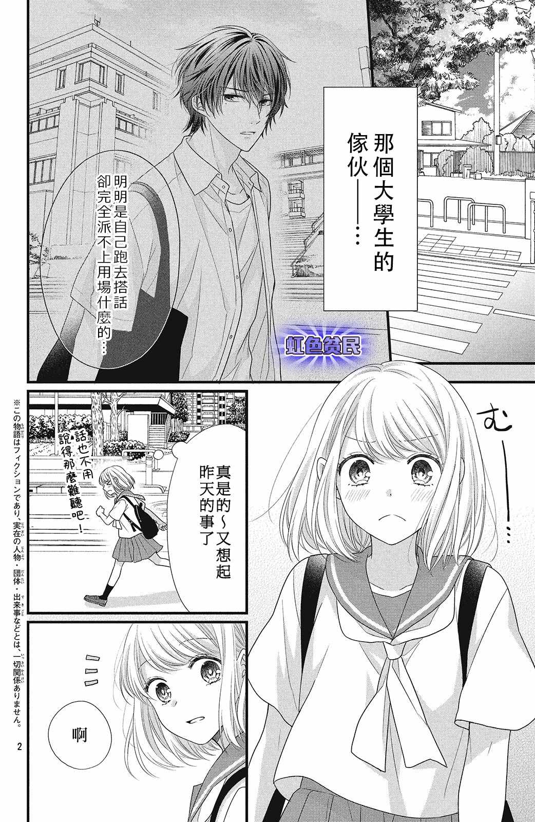 第2页