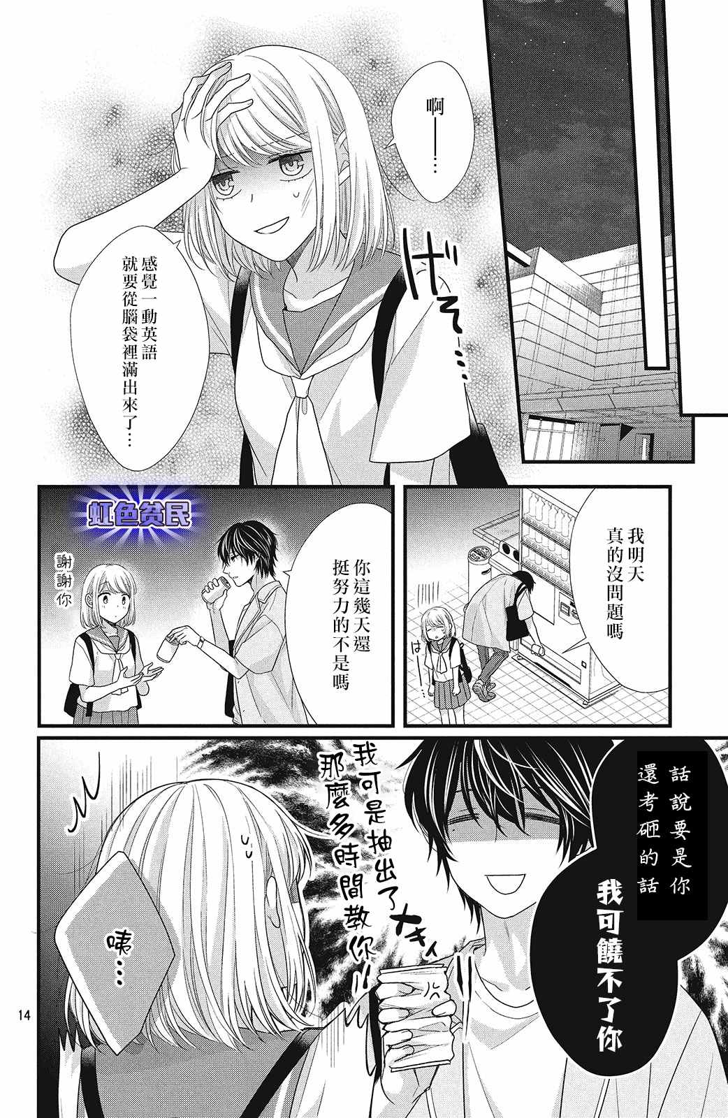第14页