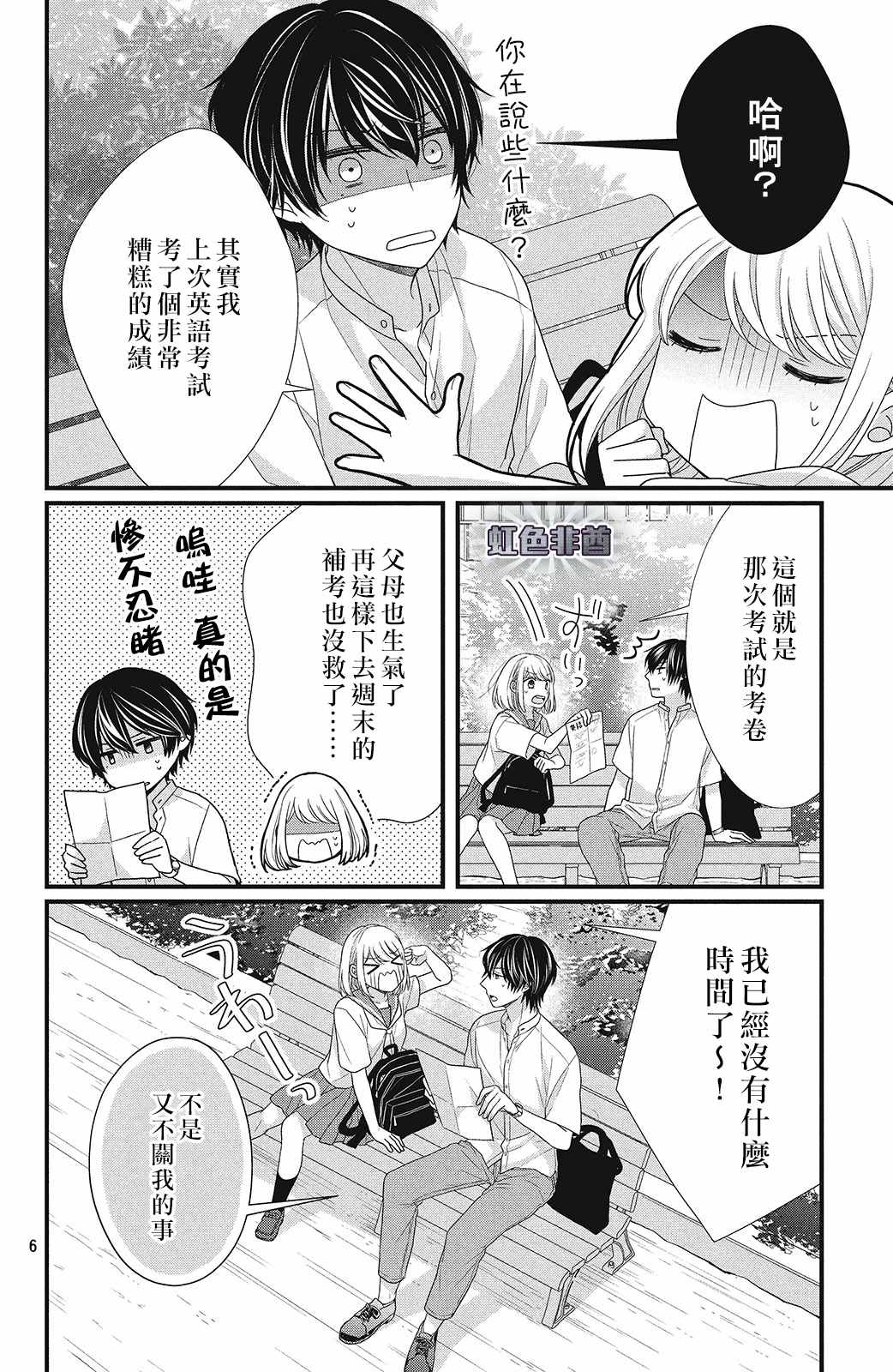 第6页