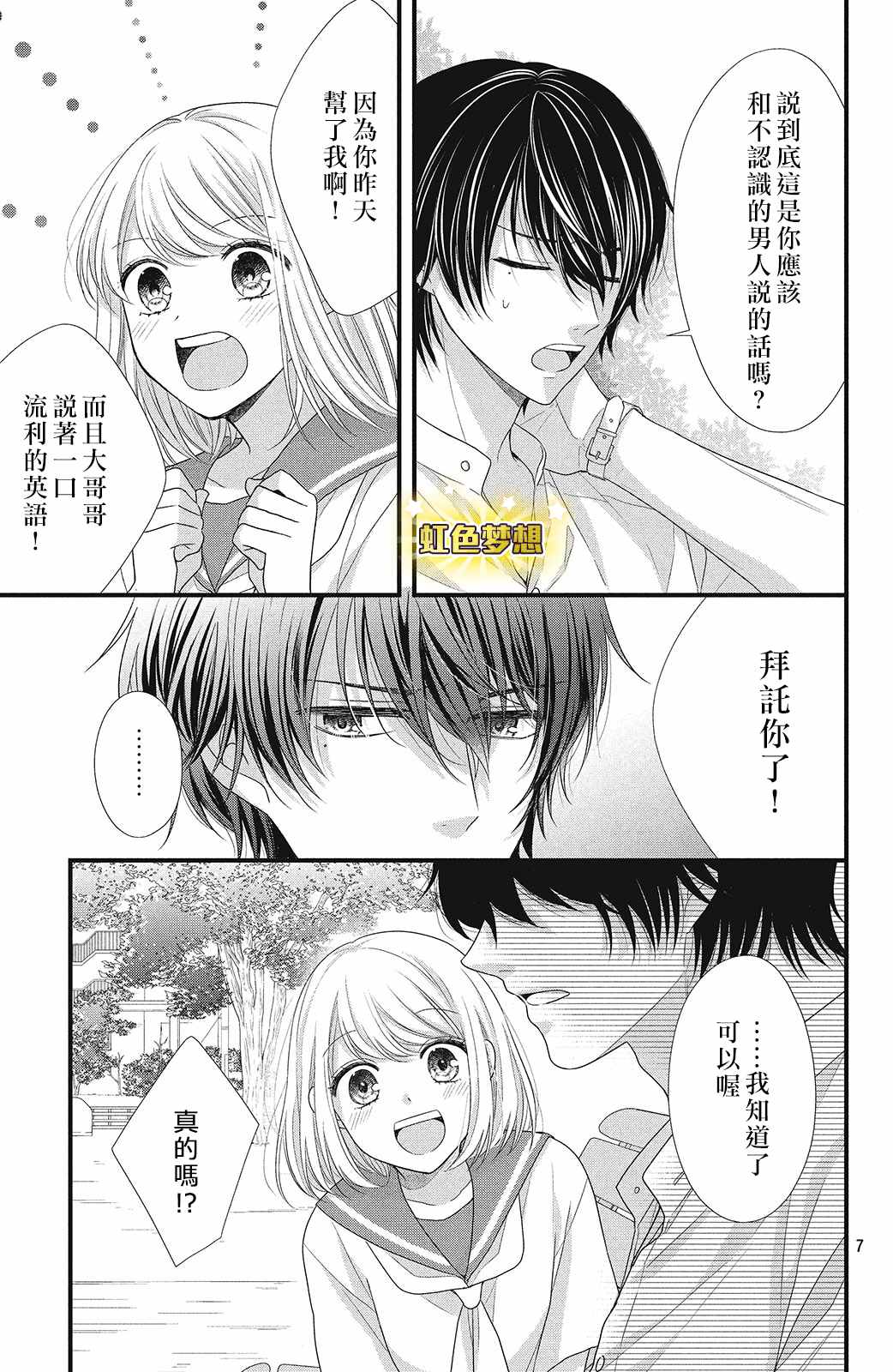 第7页