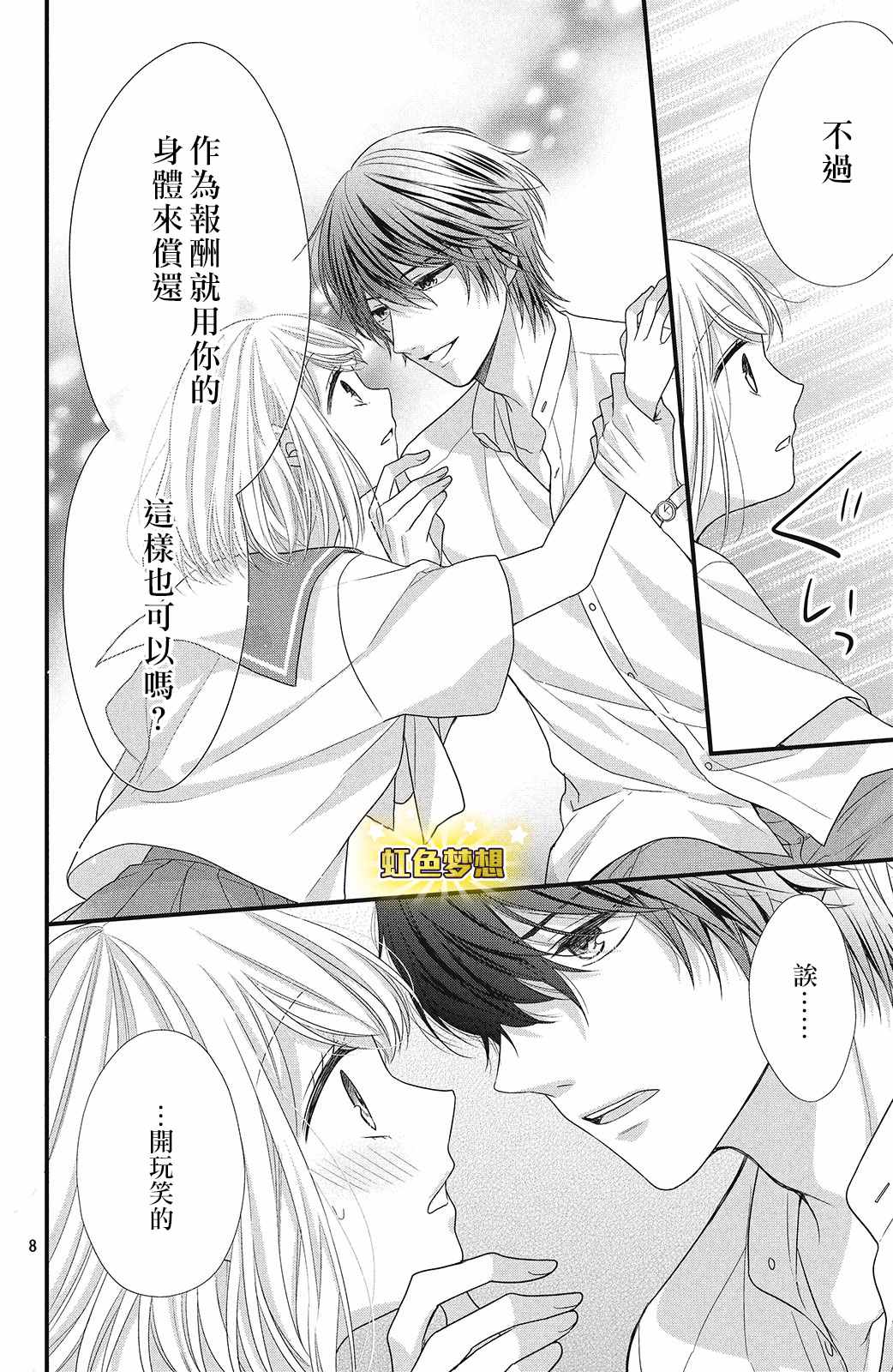 第8页