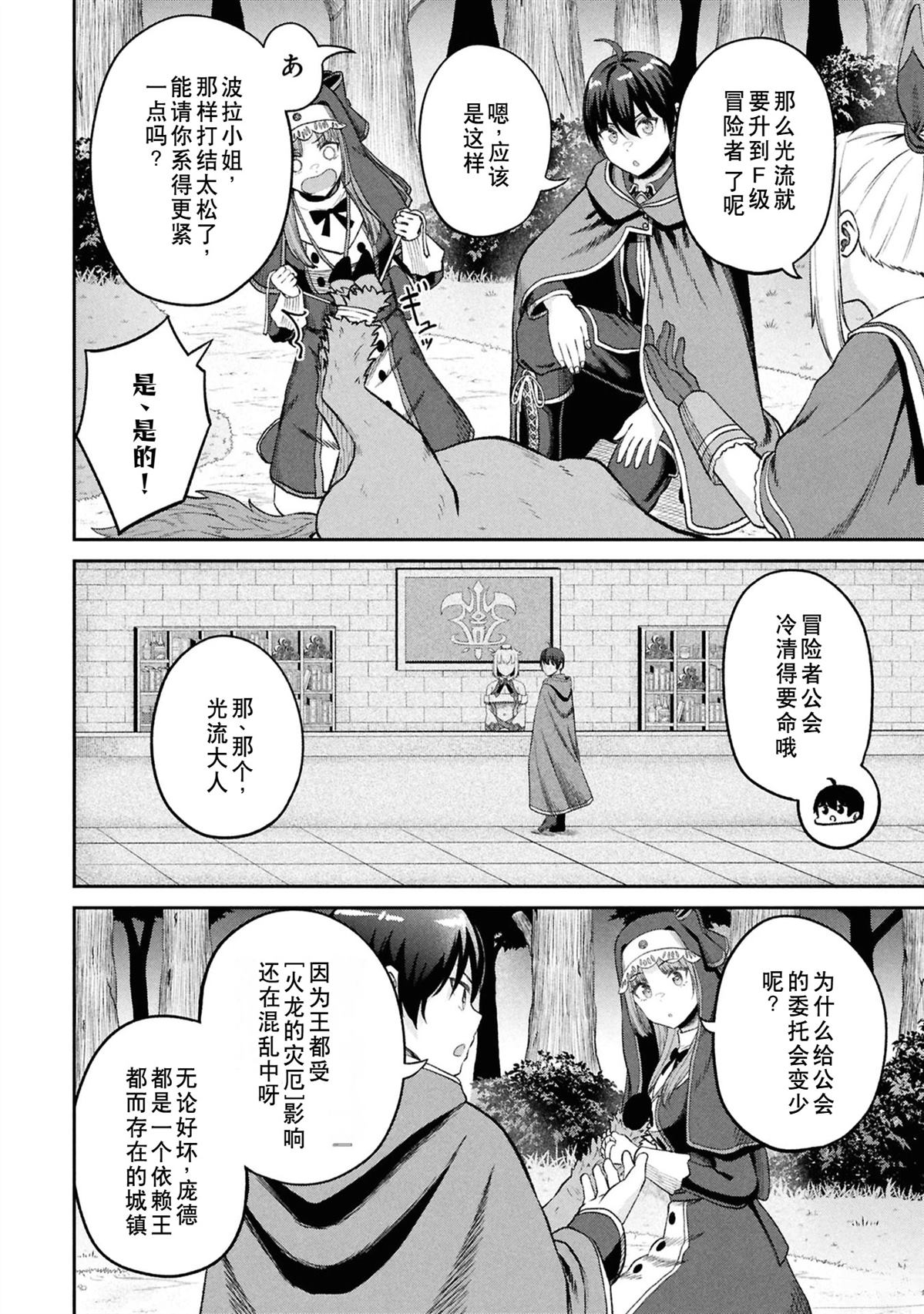 第110页