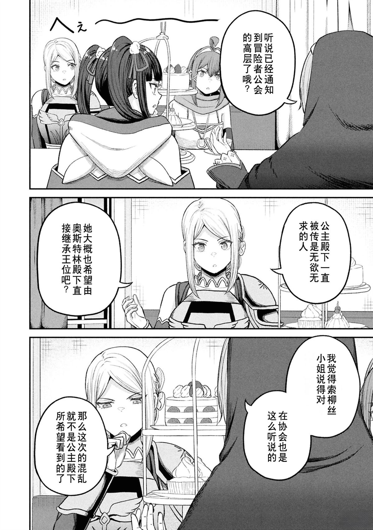 第142页