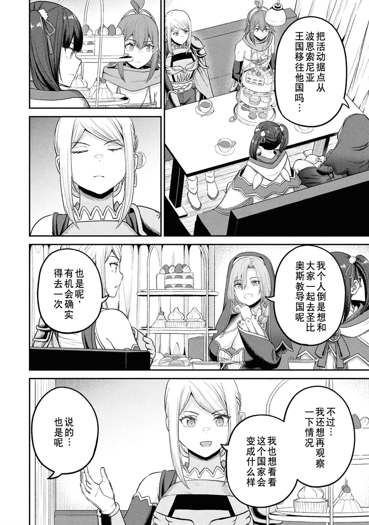 第144页