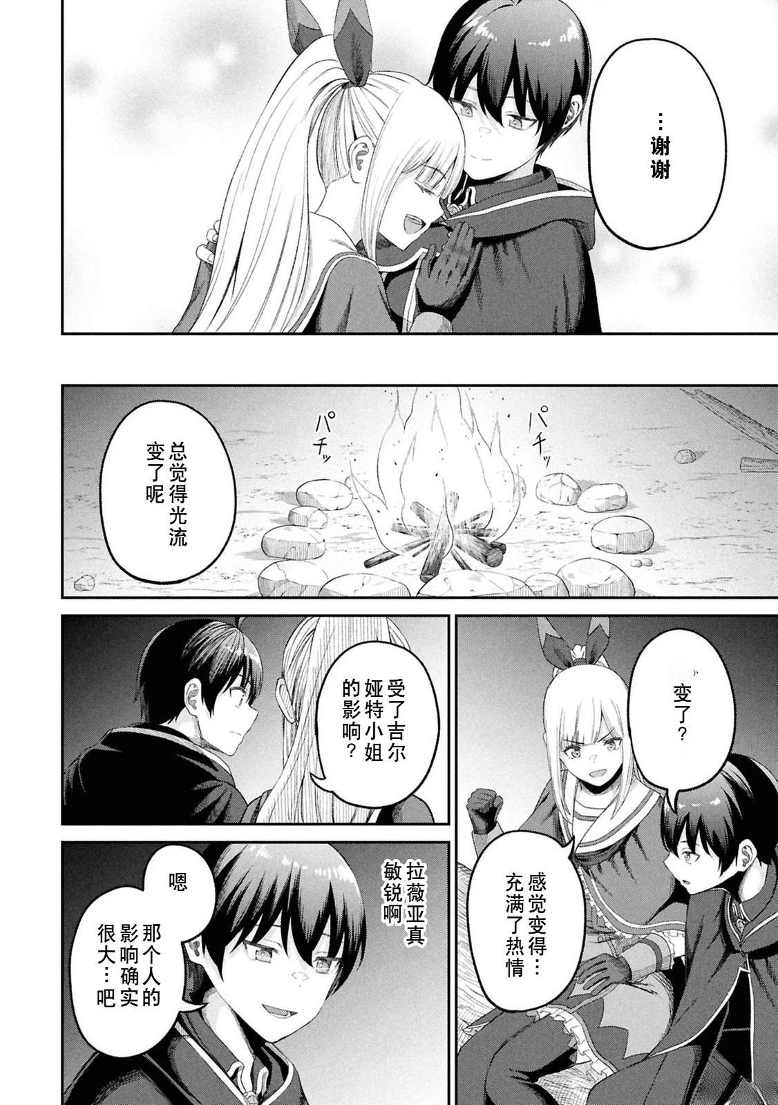 第138页