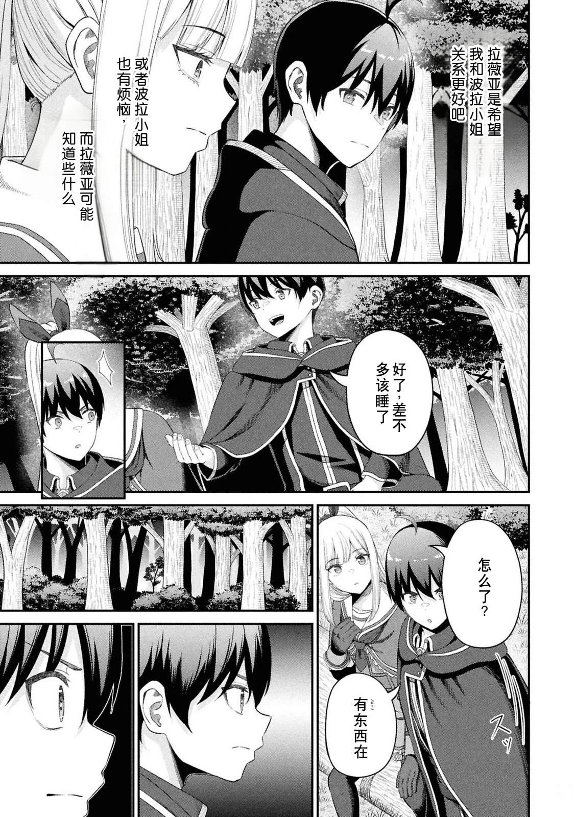 第143页
