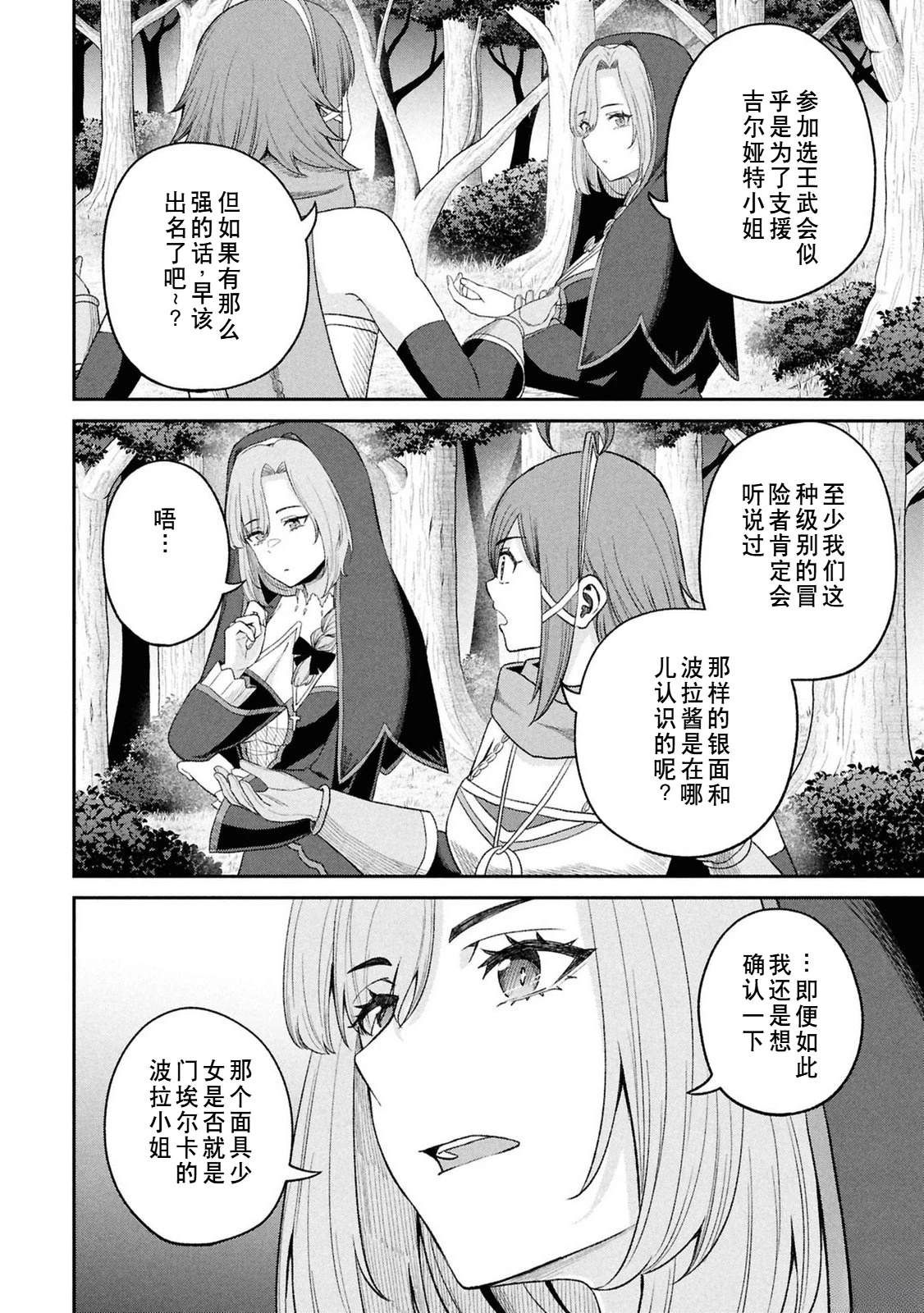 第158页