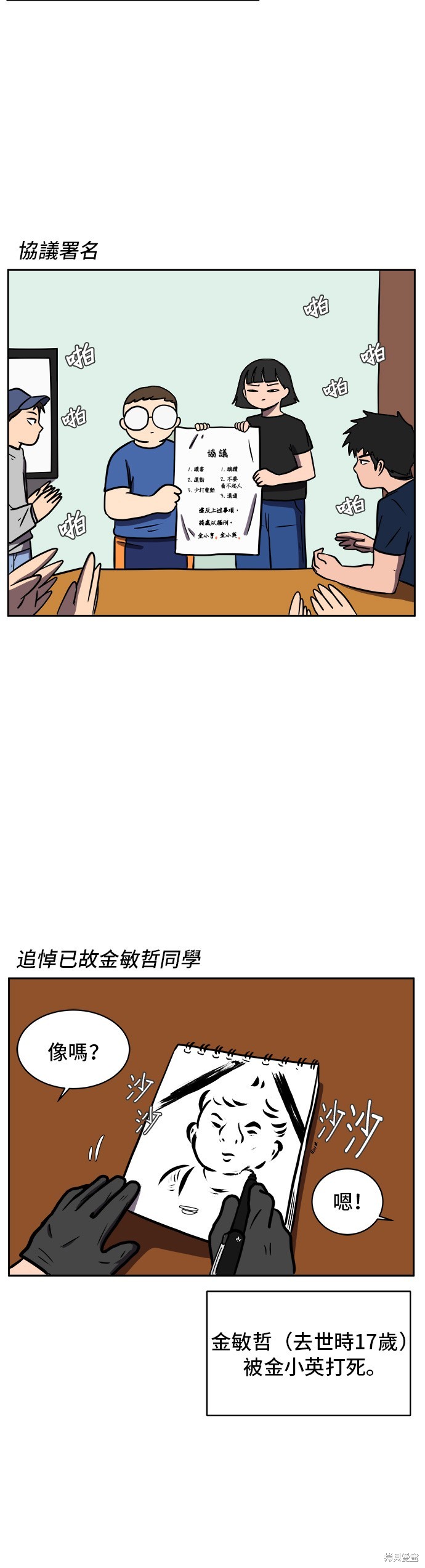 第34页