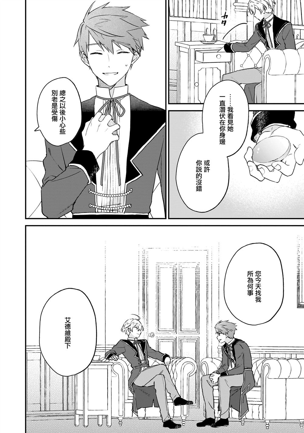 第37页