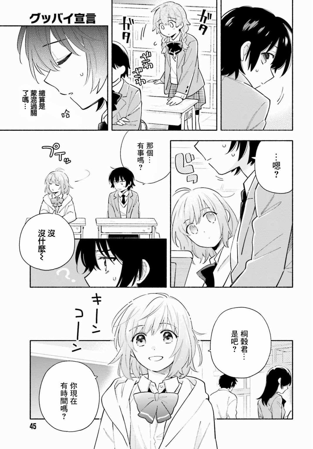 第37页