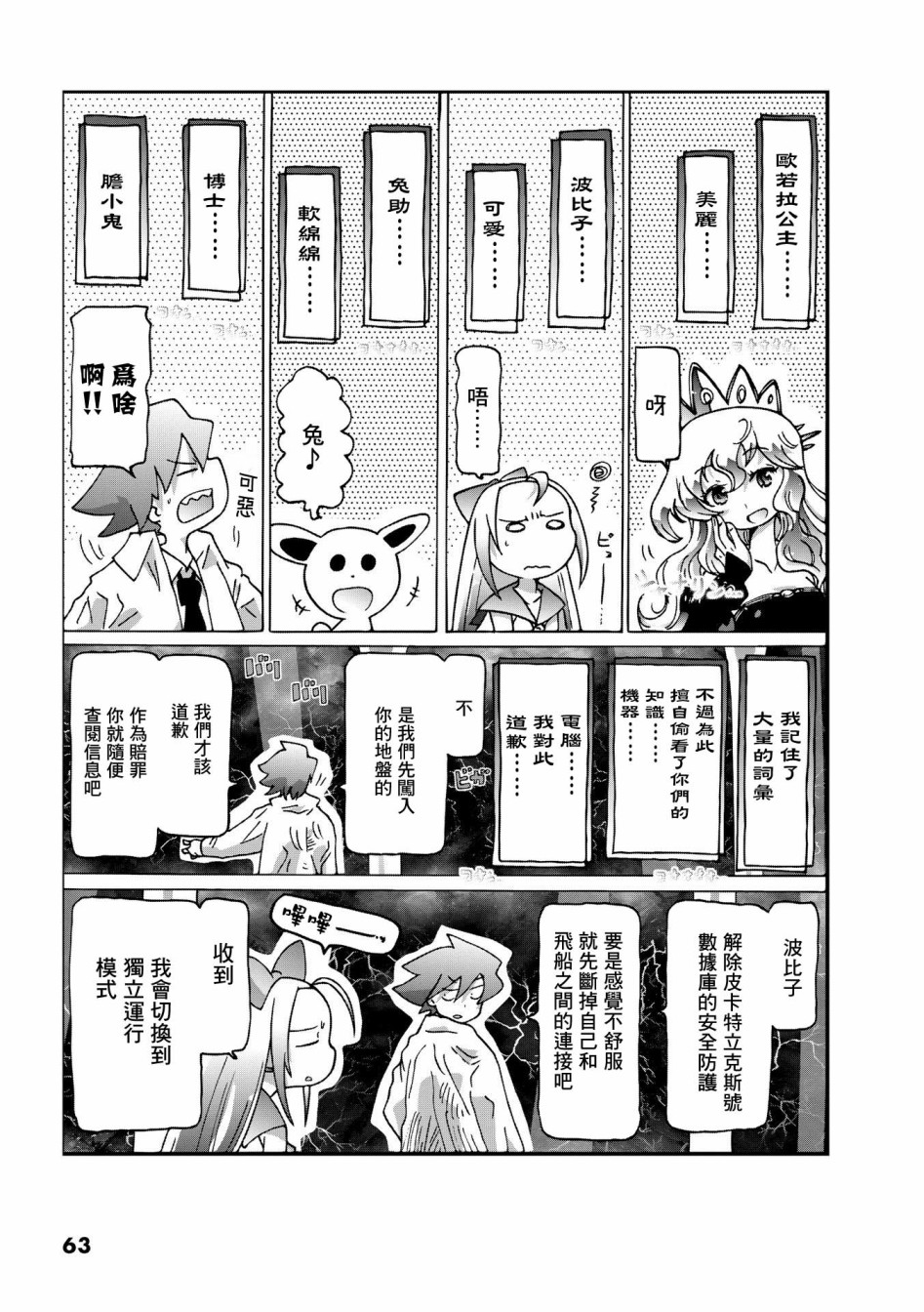 第25页