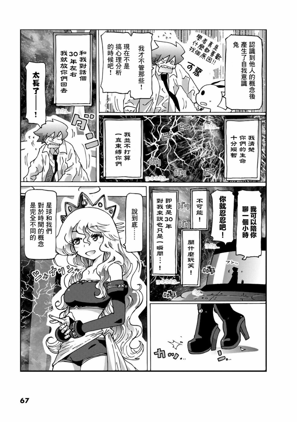 第29页