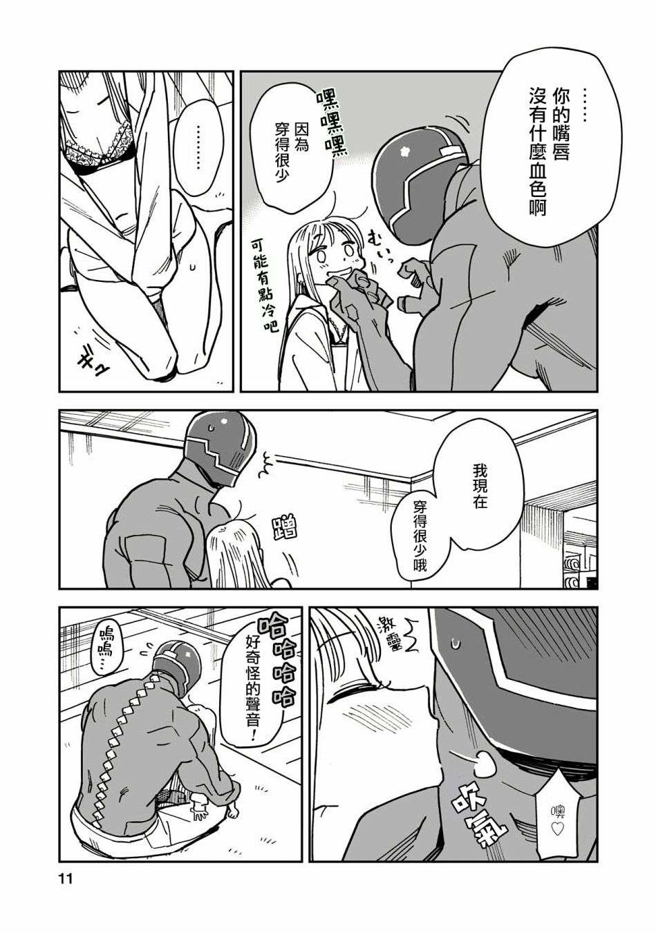 第11页