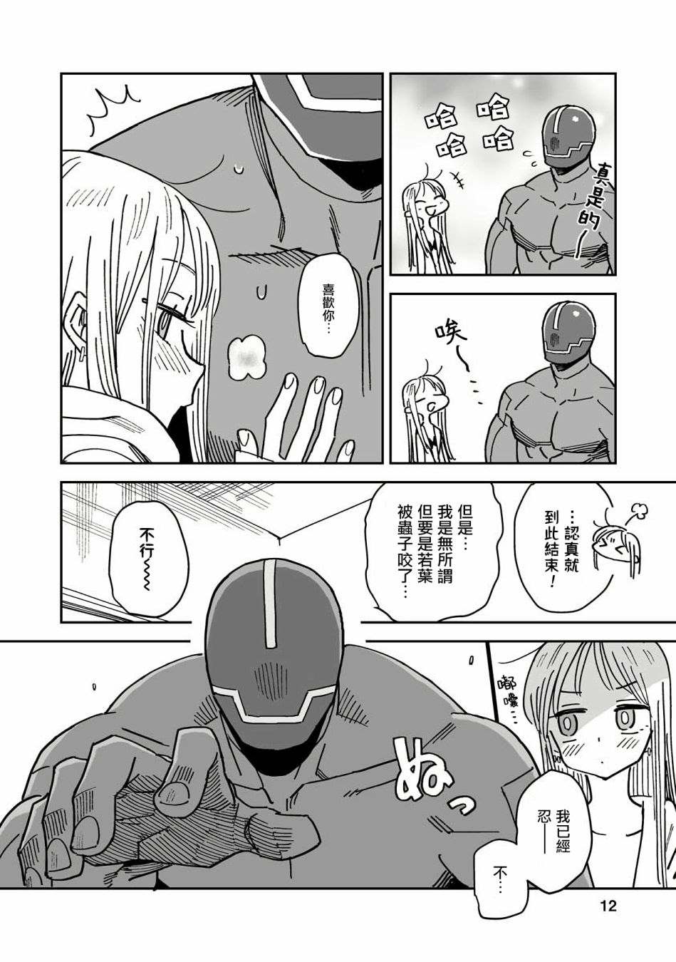 第12页