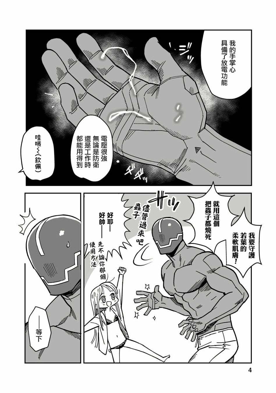 第4页