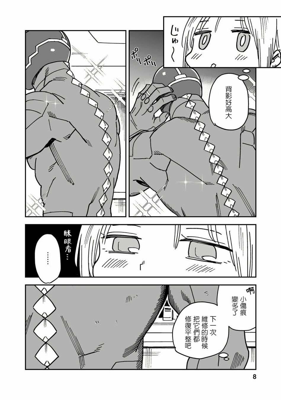 第8页