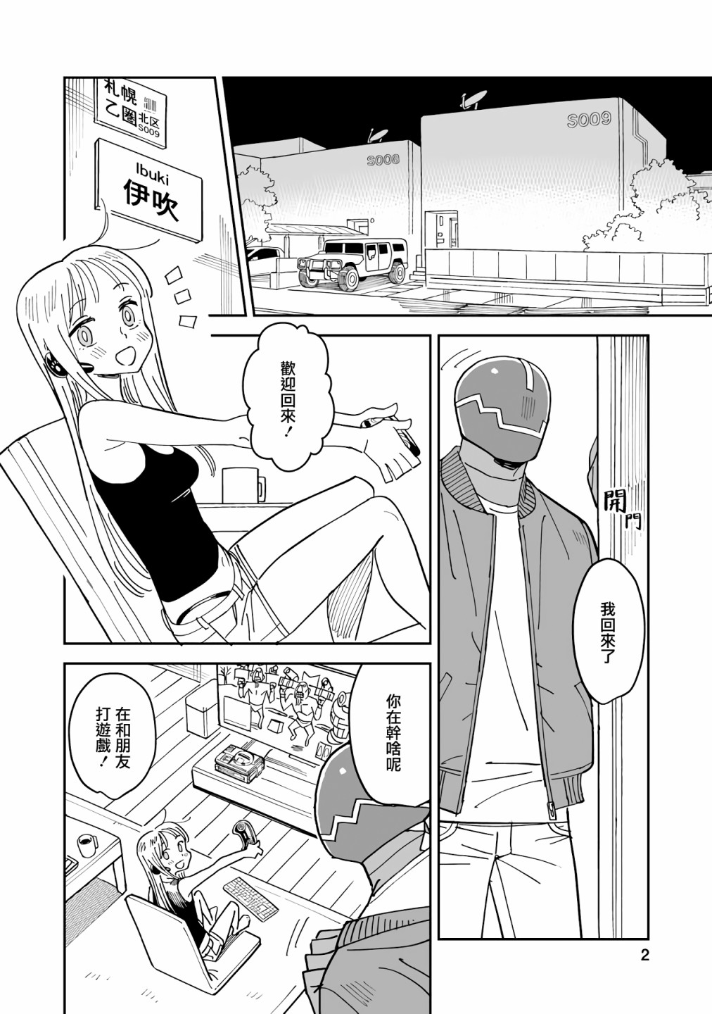 第2页