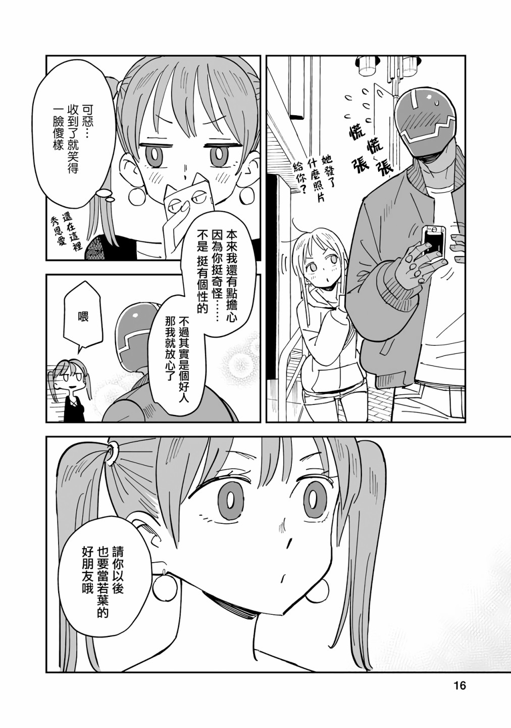 第16页