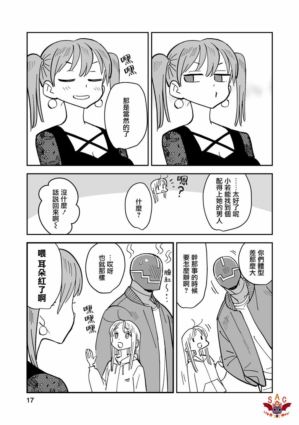 第17页