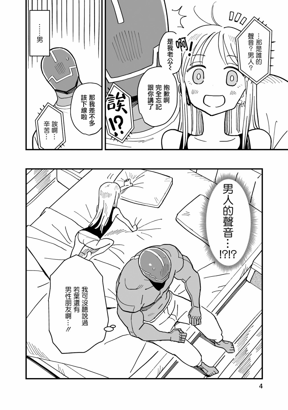 第4页