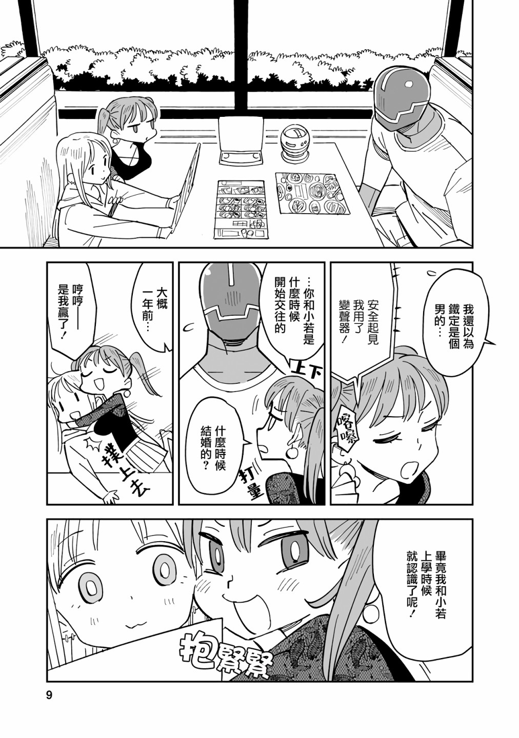 第9页